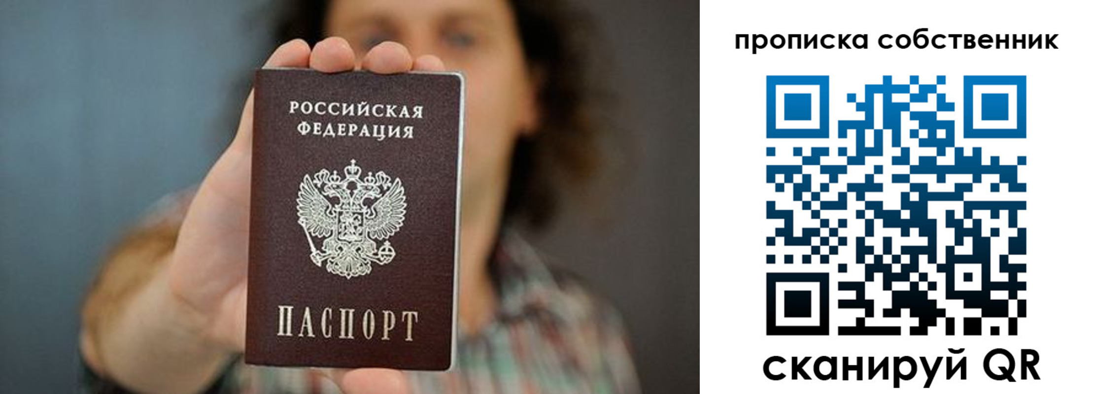пропишу в квартире в Питкяранте