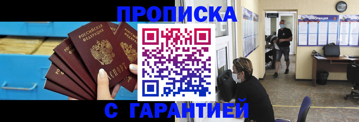 временная регистрация законно в Питкяранте