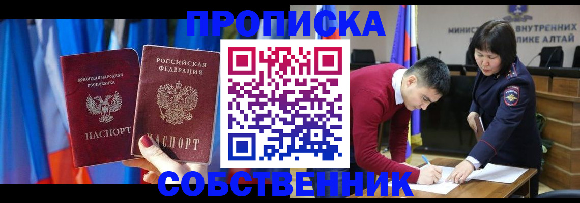 временная регистрация собственник в Питкяранте