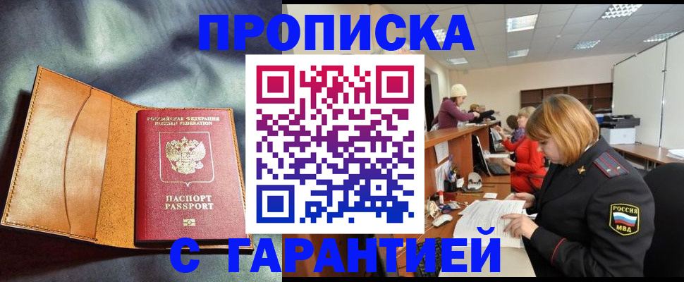 временная регистрация надежно в Питкяранте