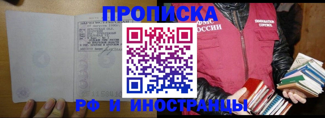 прописка гарантия в Питкяранте