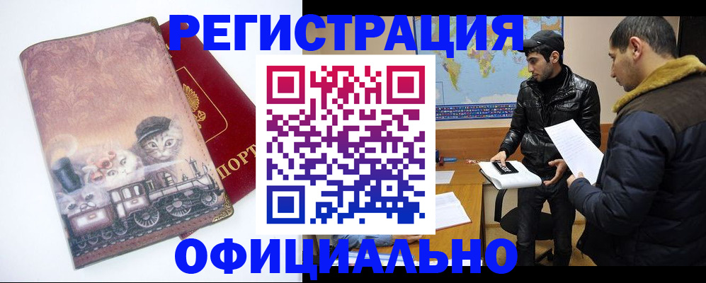 временная регистрация для школы в Питкяранте