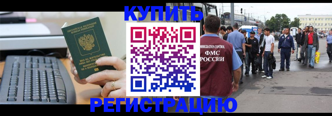 прописка ребенка в Питкяранте