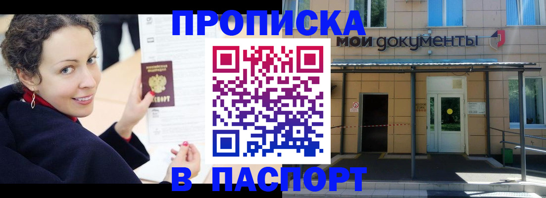прописка законно в Питкяранте