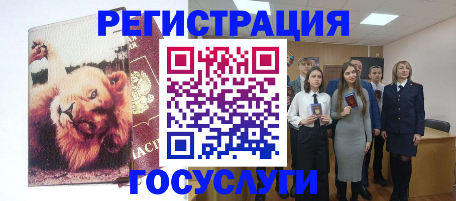 прописка для работы в Питкяранте