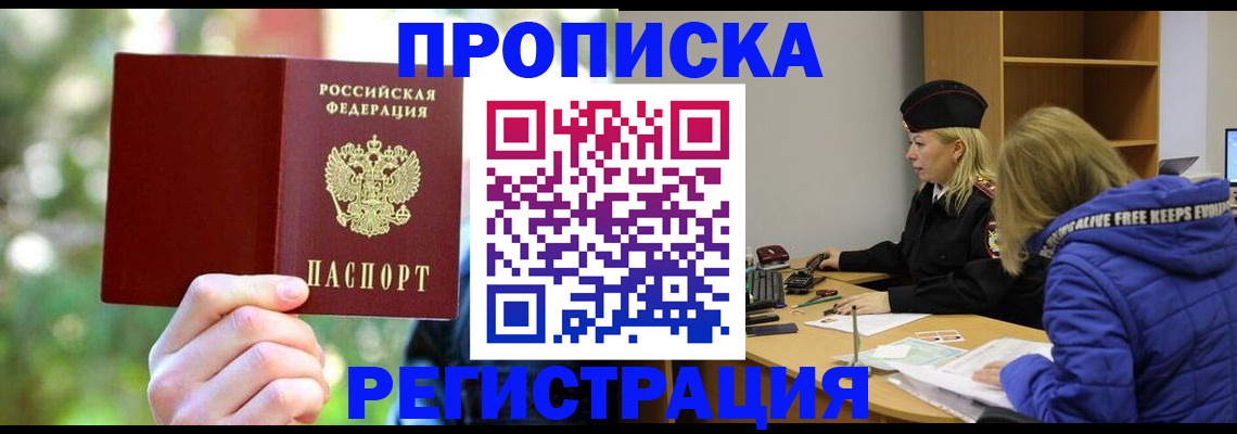 временная регистрация 2025 в Питкяранте