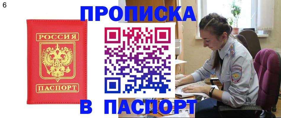 прописка гарантия в Питкяранте