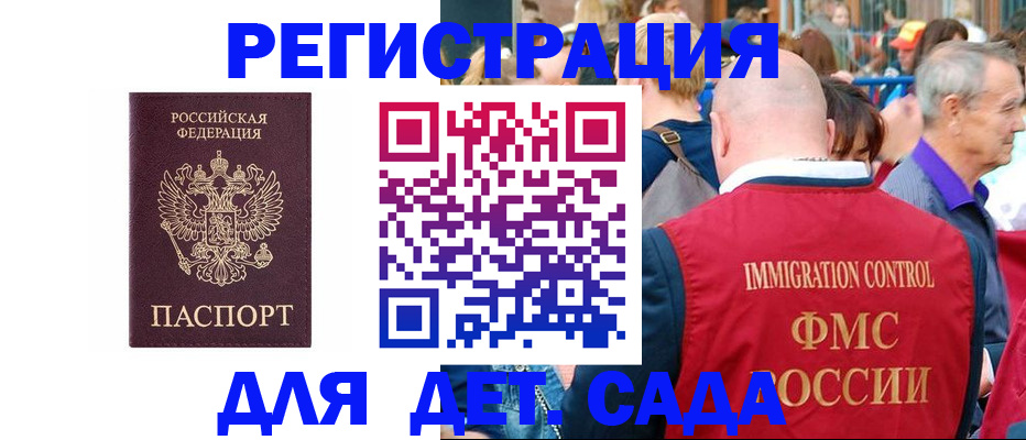 прописка в Питкяранте