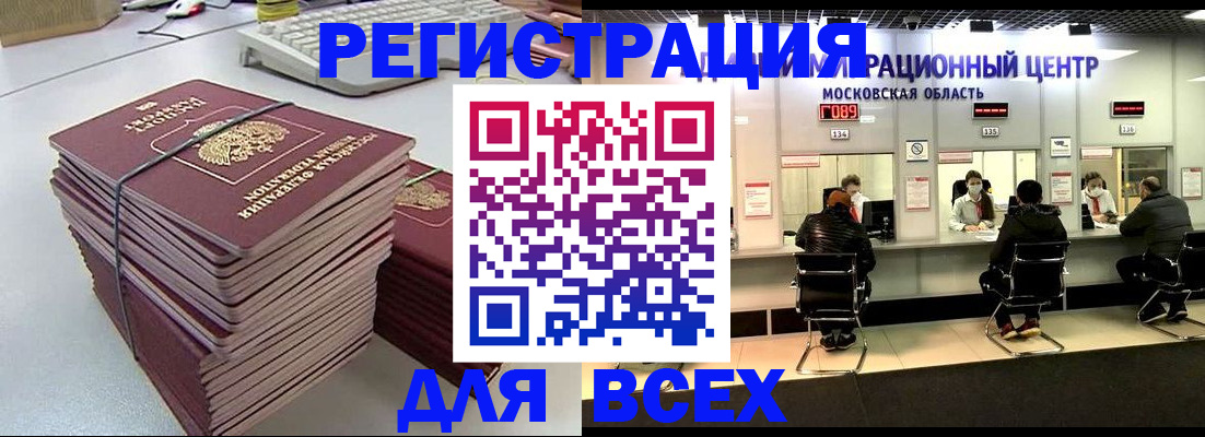 временная регистрация недорого в Питкяранте