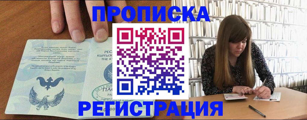 временная регистрация недорого в Питкяранте